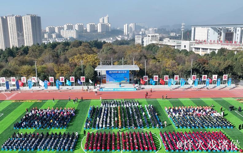 2025年云南技工院校篮球赛正式拉开帷幕 2025年云南技工院校篮球赛正式拉开帷幕